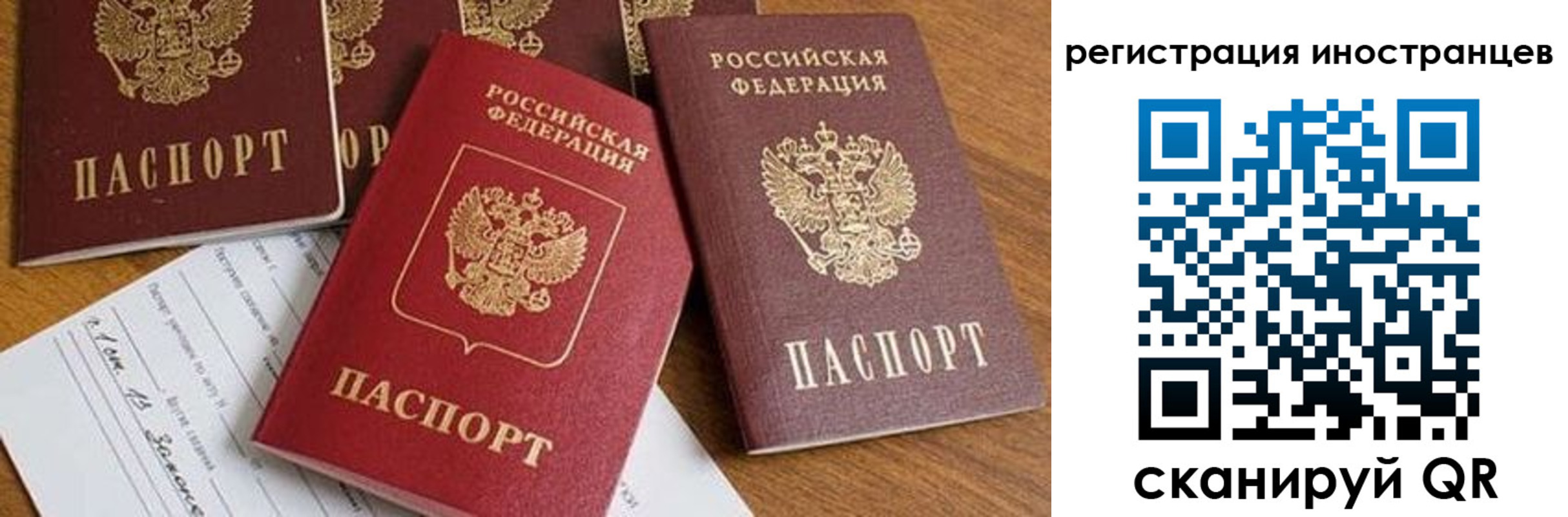 временная регистрация для всех в Владикавказе