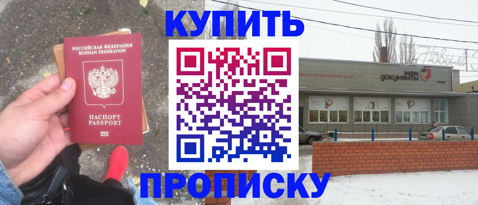 временная регистрация поиск в Владикавказе